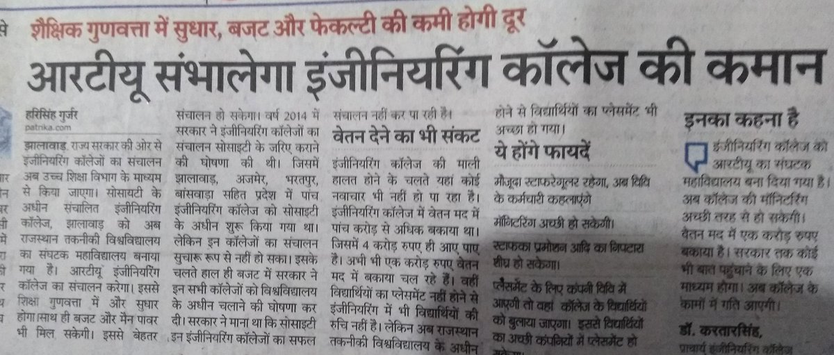 Devendr19185281's tweet photo. इतने दिनों से क्या फर्जी डिग्री बन रही थी क्या मतलब ?
@RTUKotaNews
@RajCMO @1stIndiaNews @ndtvfeed https://t.co/c0gVVAkg1S
