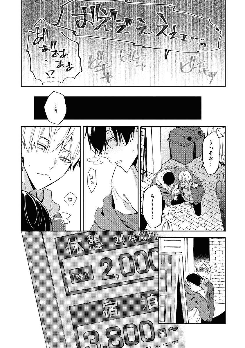 3/7) | ゆずしを（新） さんのマンガ | ツイコミ(仮)