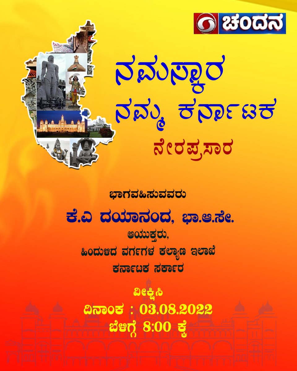 ddchandanabng's tweet photo. Namaskara #NammaKarnataka..
#LIVE Show with #KADayananda #IAS, Commissioner, Backward Classes Welfare Dept.
Watch now on DD Chandana..
Also LIVE on YouTube:
https://t.co/I8CwWgCQ8N https://t.co/go60dFrTKA
