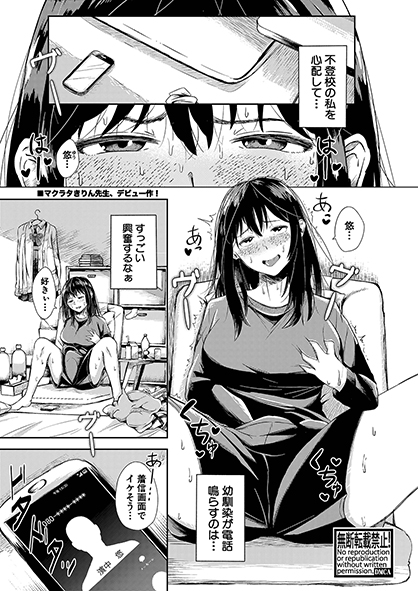 【単話配信中✨】
初登場のマクラタきりん(@gowagowayousi)先生による『不登校モドキ』♪
俺の気を惹くため不登校になった幼馴染がエロい誘惑をしかけてきて…もう我慢できないっ‼獣のように盛り合う二人に大興奮なイチャラブストーリーです☺#2022年真激9月号
FANZA様 https://t.co/QrI3rbT3PA