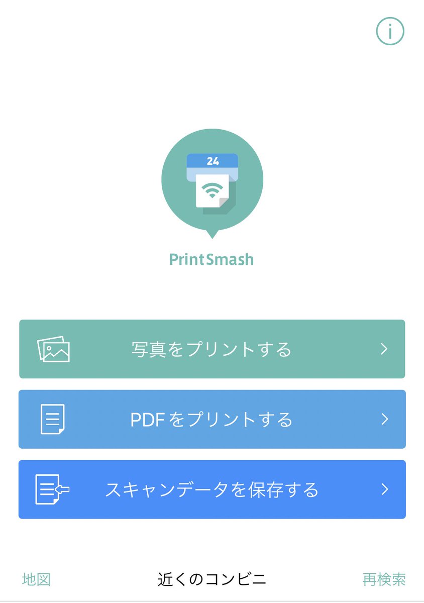 mippeko33's tweet photo. ファミマの写真プリントのWiFiが繋がらなくて店員に聞いたらWiFi接続し直してくれたらしいけど、それでも繋がらんから「すいません、わかりません」言われたw
ワシももっとわからんわ┐(´д｀)┌ﾔﾚﾔﾚ
#プリントスマッシュ
#printsmash
#ファミマ https://t.co/7HgUmVj6lP