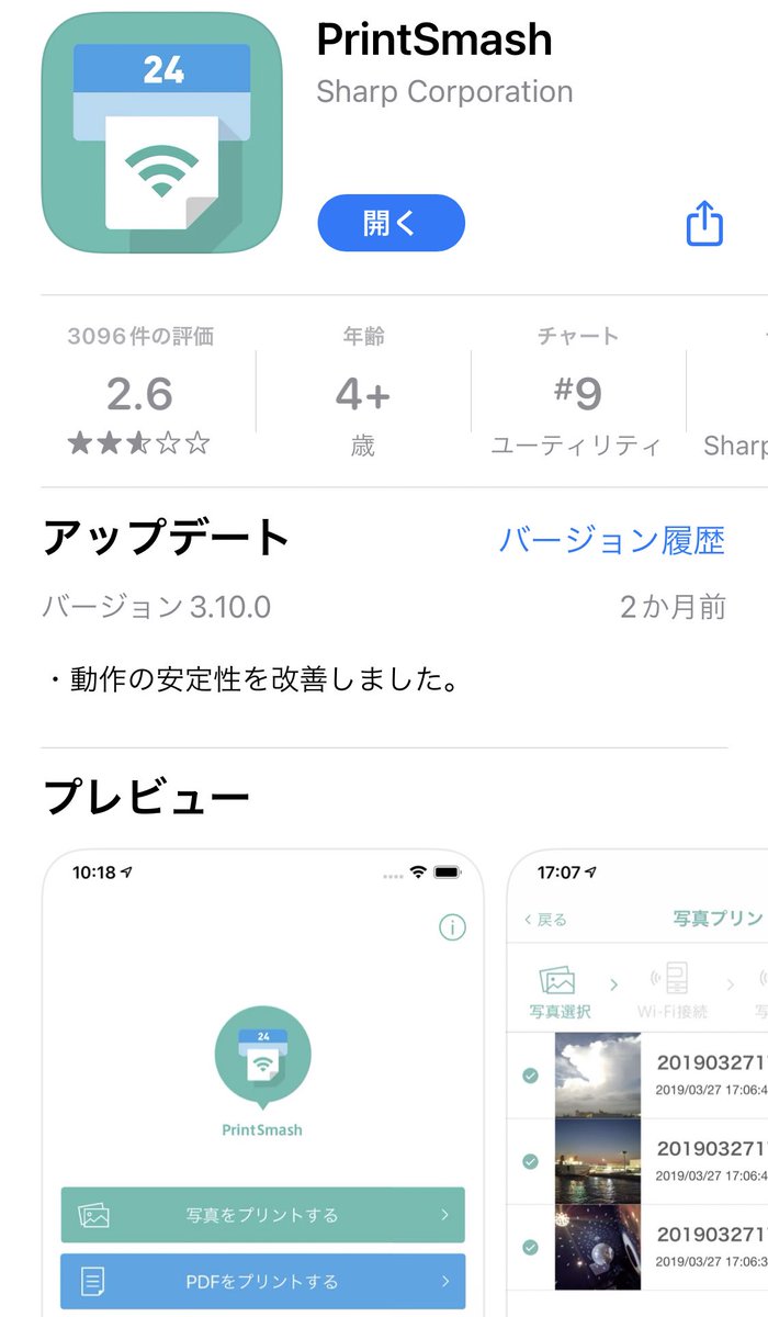 mippeko33's tweet photo. ファミマの写真プリントのWiFiが繋がらなくて店員に聞いたらWiFi接続し直してくれたらしいけど、それでも繋がらんから「すいません、わかりません」言われたw
ワシももっとわからんわ┐(´д｀)┌ﾔﾚﾔﾚ
#プリントスマッシュ
#printsmash
#ファミマ https://t.co/7HgUmVj6lP