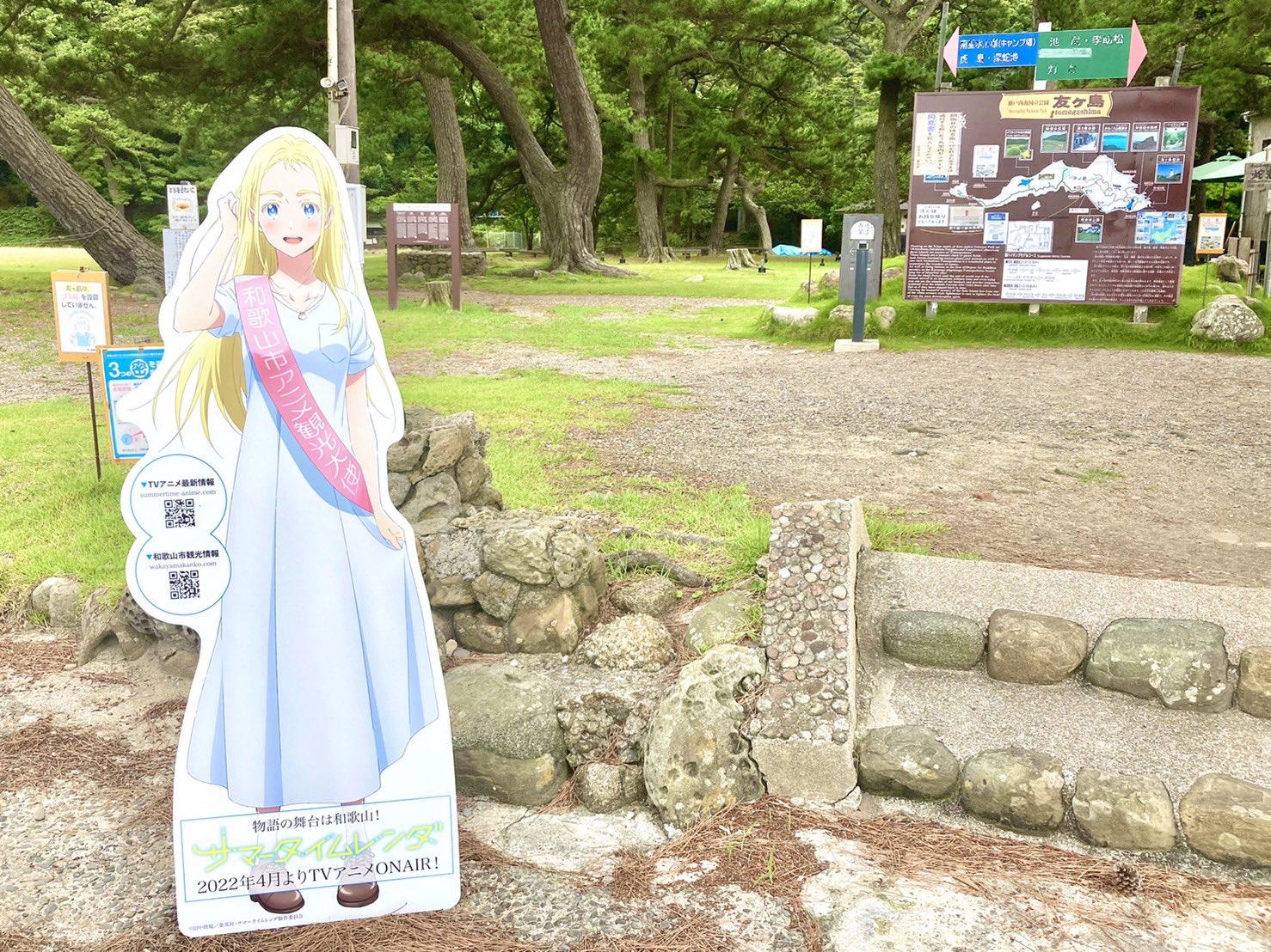 和歌山市 観光課 Tvアニメ サマータイムレンダ の舞台になっている聖地 友ヶ島 へ 8月31日まで友ヶ島汽船は毎日運行しています 天候により欠航や運行時間等が変更になることがあります T Co Puoicgpieg なんて素敵