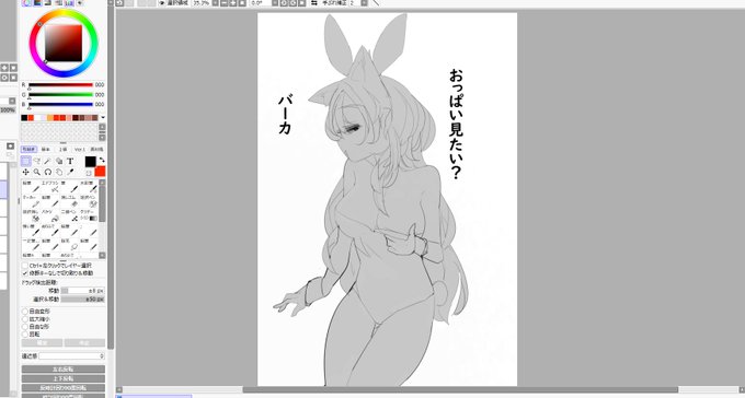 これはバニーガール姿で煽ってくるカルティナちゃん 