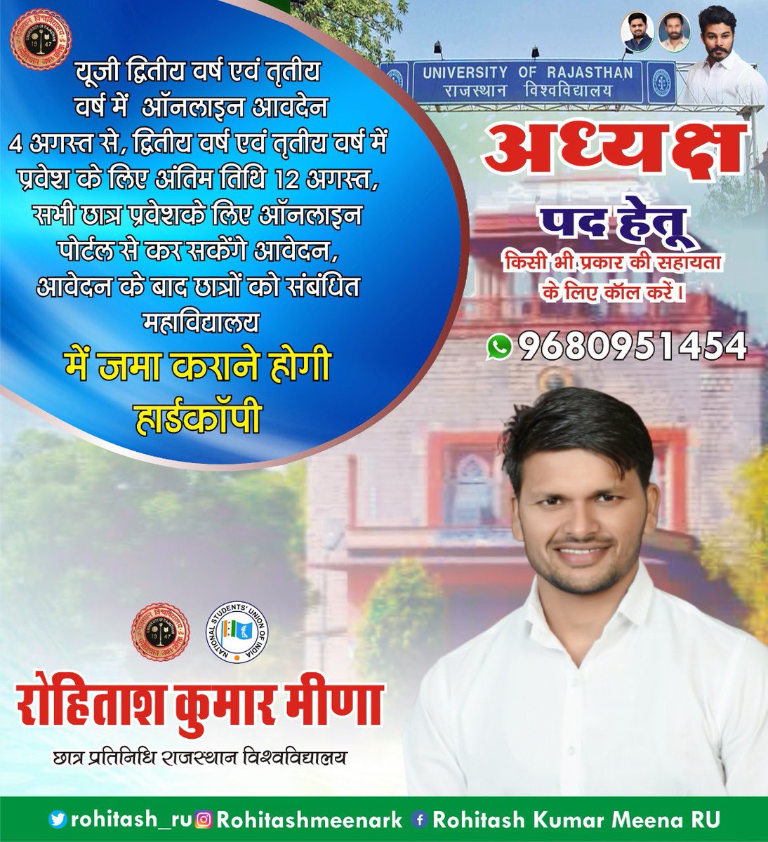 RohitashMeenaa's tweet photo. #RU_update
#आवश्यक_सूचना
@rohitash_ru https://t.co/24gFIDgQuy