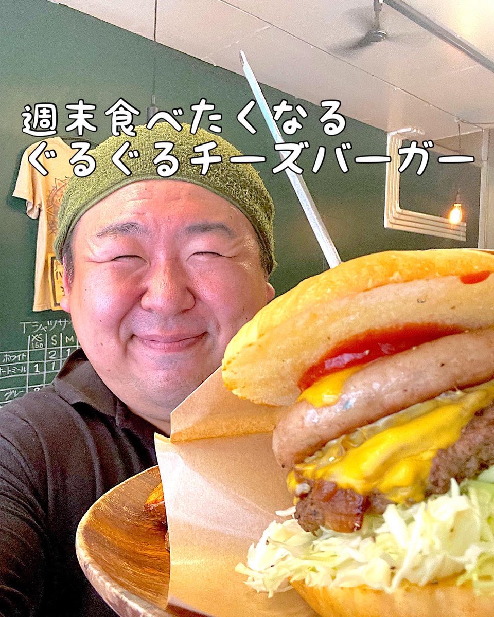 onikuyatadokoro's tweet photo. お肉屋さんたどころ専務田所です🐷✨おはようございます☀皆様なんと！！ぐるぐるチーズバーガーが8月半ばまで販売延期になりました❗️
夏休み中に食べたいとリクエストをいっぱい頂いたのでハイドゥンさんがやってくれるとの事❗️是非食べてください🍔🧀#hydune1085 https://t.co/SPppfubR6I