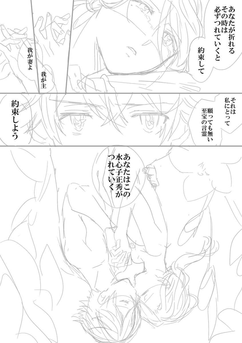 盛り上がりすぎてプロポーズ前倒しにしちゃった… 