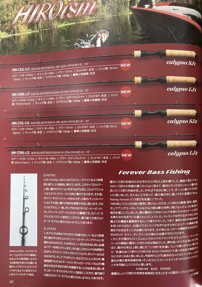 スミス(SMITH LTD) ヒロイズム カリプソ HIM-C52L-SJ2 | tspea.org