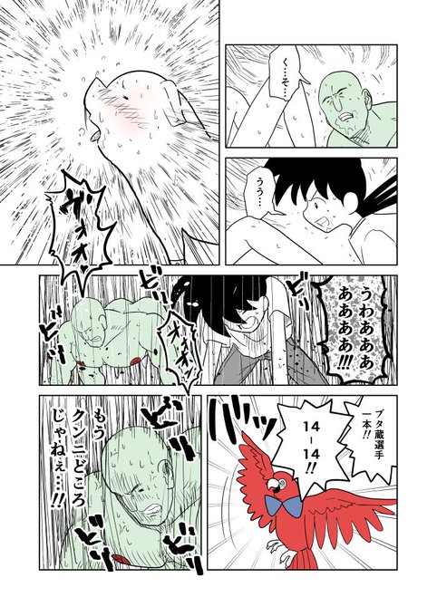 クンニバトラーたかし3章187 