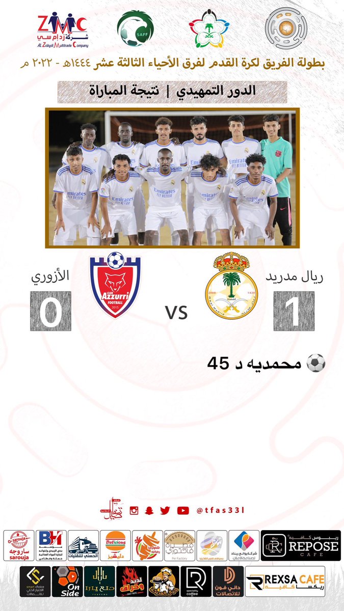 المهمة الأولى تمت بنجاح 🔝✔️

💎#مدريد_في_الفريق يقصي الأزوري

🏃‍♂️هيا بنا للمهمة الثانية 
🔺#بطولة_الفريق13 #هلا_مدريد