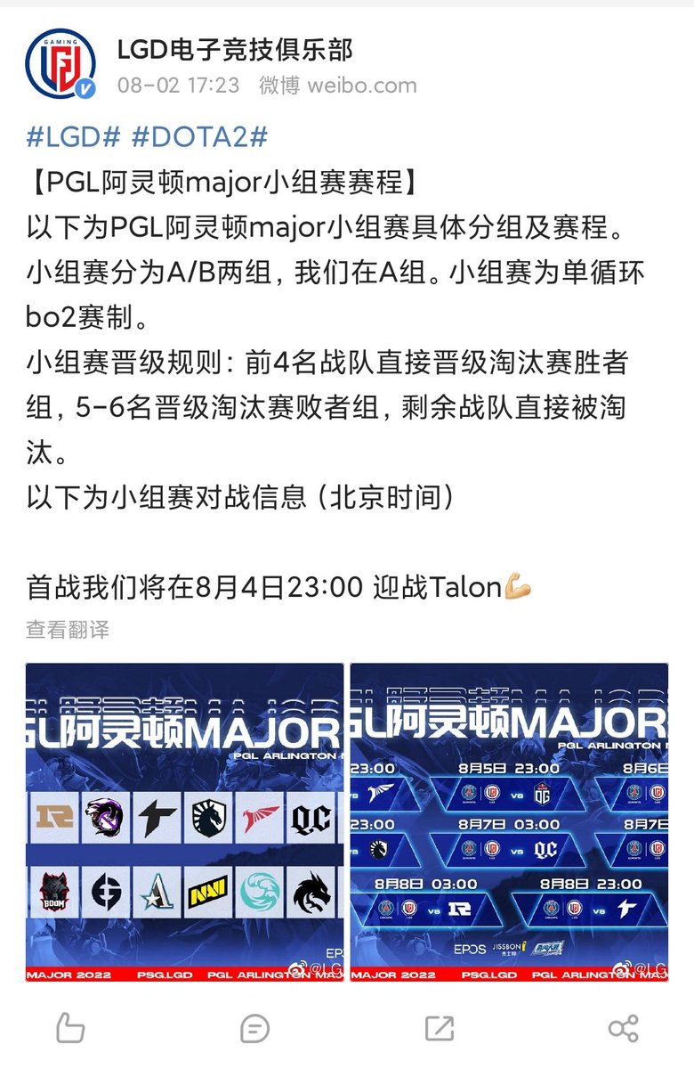 JINSue_JS's tweet photo. PSG.LGD Weibo Update 20220802

LGD’s schedule for PGL Arlington Major 2022

LGD belongs to Group A, and their first match will be against Talon at 23:00 (GTM+8:00) on Aug. 4.

cr. https://t.co/EKryEzW02G https://t.co/gswfPEzOHP