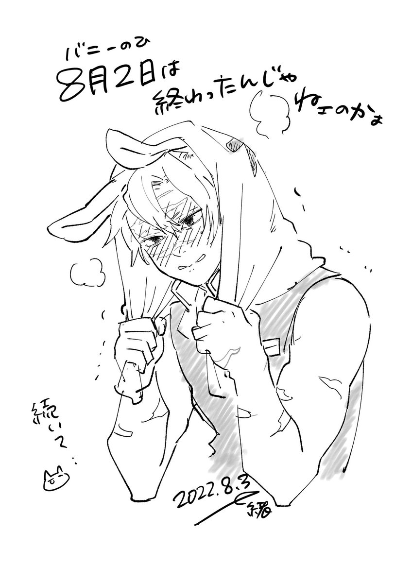 🐰 乗り遅れる(雑描き) 