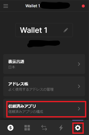 otukarehitoiki1's tweet photo. SolanaのPhantomウォレットから、一部の人の資産が流出しているとの事。

コード監査企業のPeckShieldによると、Phantom上で下記手順を推奨。

1⃣右下の歯車ボタンから設定に移行
2⃣信頼済みアプリを選択
3⃣怪しいアプリをすべて権限削除

添付画像の赤枠部分です。
（元ツイはMagic Edenですね） https://t.co/1xPC6Px81N
