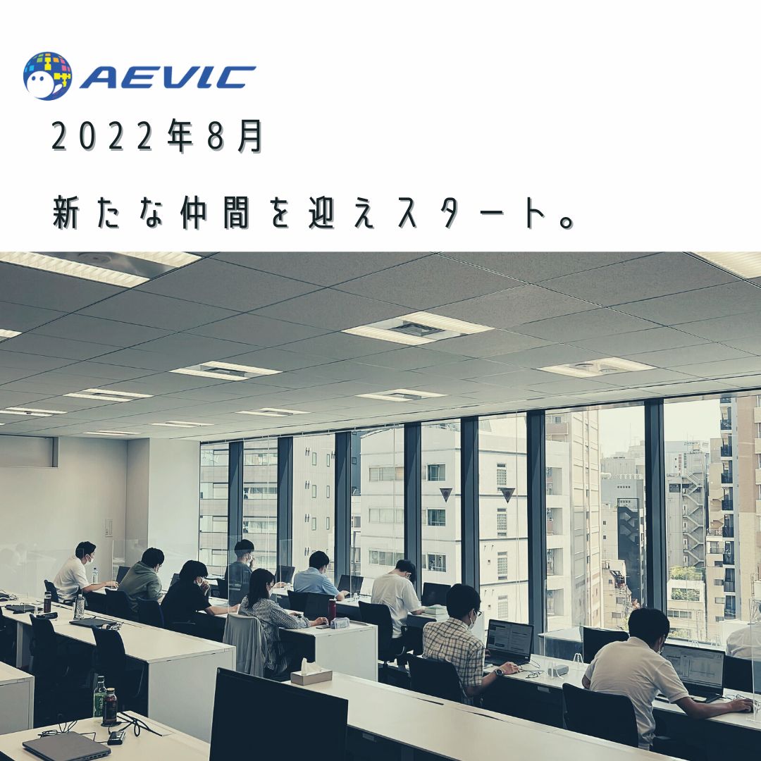 AevicJinji's tweet image. おはようございます!
8月は5名入社しました!
みんな未経験スタート!
これからの成長が楽しみです!
研修室の様子をご紹介!
#プログラミング研修 #JAVA研修
#AEVIC研修室 #未経験歓迎
#転職