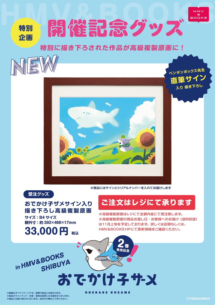 やまねあやの サイン入り描き下ろし複製原画 香港ツアー参加者プレゼント 安彦良和描き下ろし『宇宙戦艦ヤマト』複製原画 (数量限定)直筆サイン