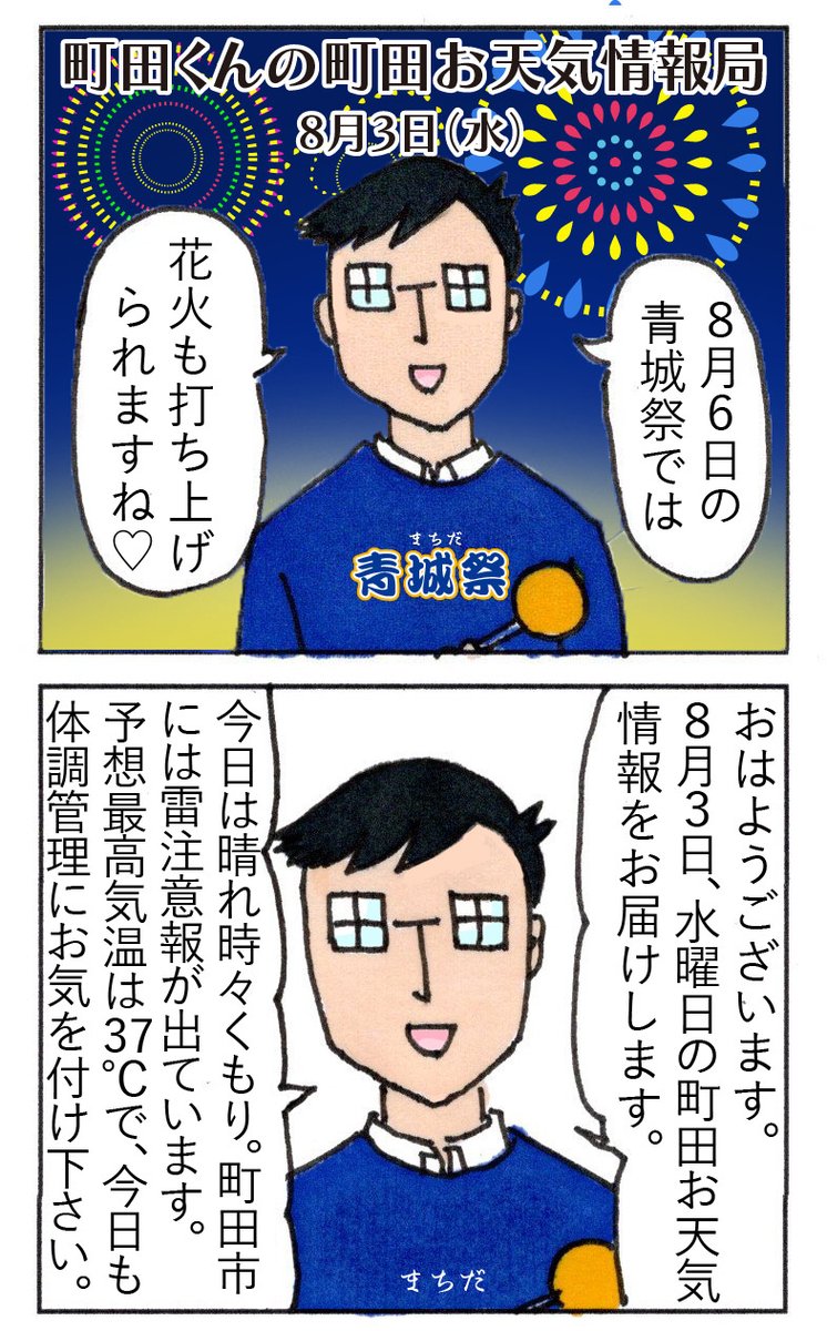 だと思いますよ のイラスト マンガ作品 Twoucan