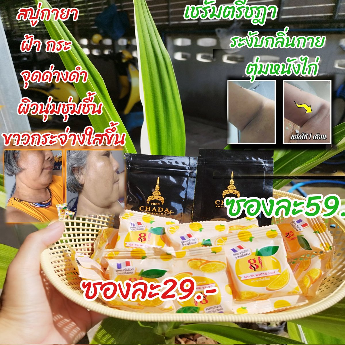 jeabnb's tweet photo. มีปัญหาตรงไหนสั่งตัวนั้น..รับรองดี
สินค้าราคาหลักสิบคุณภาพเกินร้อย😘
https://t.co/erFaw4OCAy
☎️084-1936962จ้า https://t.co/ZLnvD1wkZU