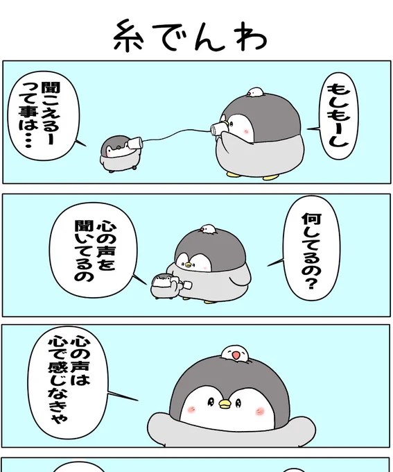 ゆうメンタルクリニック様のサイトにて「プチうつ～心がラクになるマンガ」を題材に4コマ漫画を描かせて頂きました!
よかったらチェックしてみて下さい。
https://t.co/Pw0yzmOD5R
#4コマ漫画  #漫画 