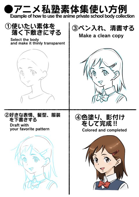 アニメ私塾素体集①200体収録基礎ポーズ編※DL商品 | アニメ私塾 https://t.co/O6MGik4Xoz
・商用利用、練習、twitter上げなど可!!
・トレパクを気にせずに創作活動の補助に使えます
・厳選ポーズ200体
