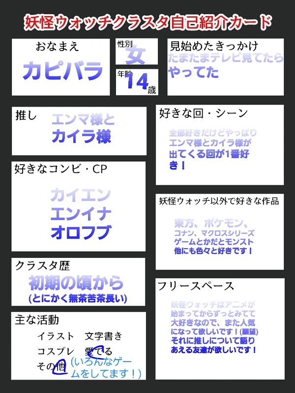 カピ Kapibaratoyokai Twitter