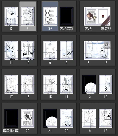 まにいいいああああええええ!!! 