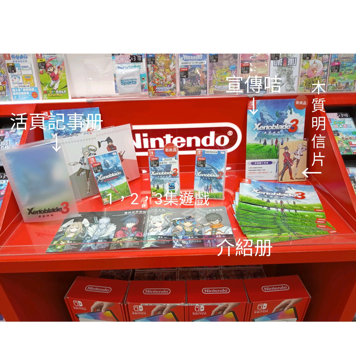 GREENAP61083151's tweet photo. 異度神劍3 産品展示櫃 https://t.co/H5Eq5tEL53