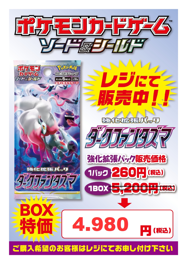 フルコンプ川崎店 on X: 