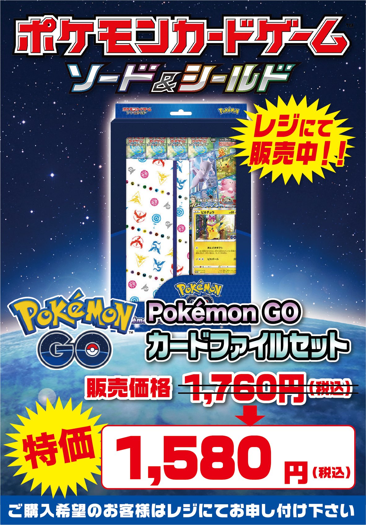 ポケカ　AR フルコンプ　ファイル入り コレクションファイル付※ ポケカ AR 全266種 21シリーズ