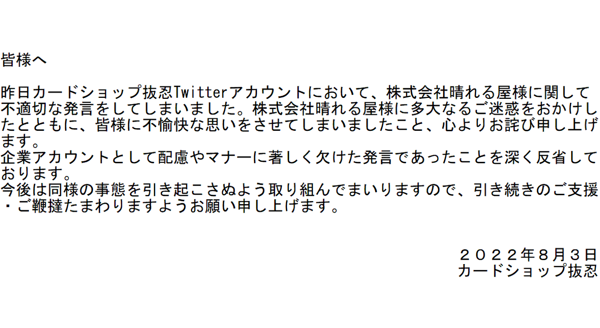 コメントくれた方にバラバラで売ります 株式会社晴れる屋様に多大なご迷惑をおかけしたとともに、皆様に不愉快