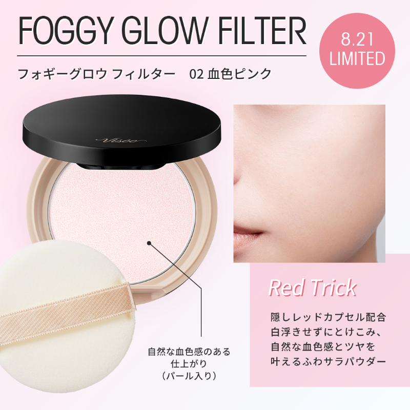 Amazon | Visee(ヴィセ) ヴィセ リシェ フォギーグロウ