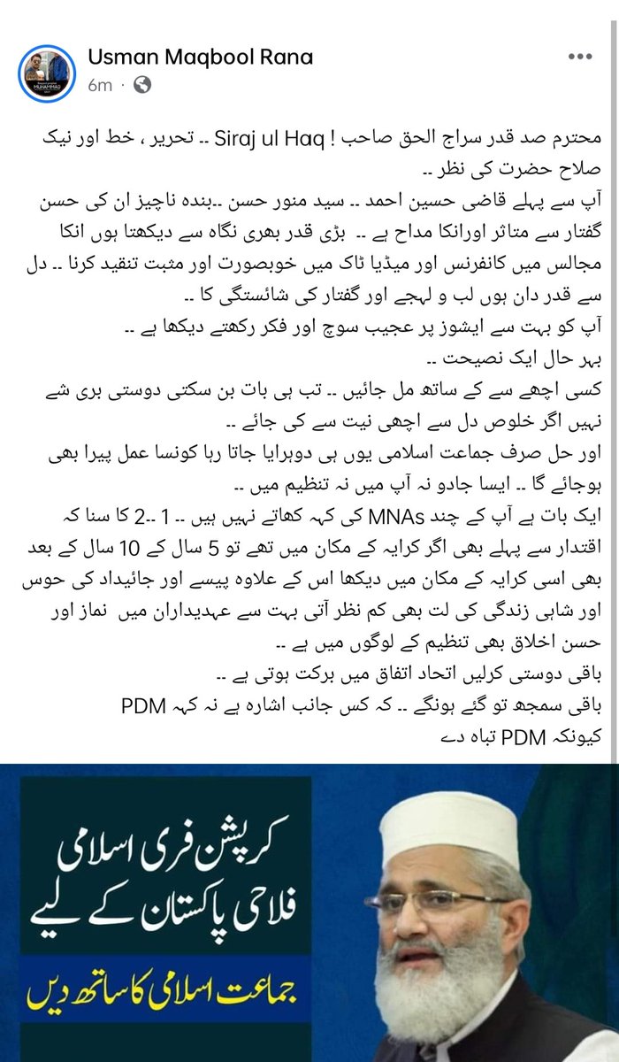UsmanMaqboolRa1's tweet photo. https://t.co/wWSUEfFYSY