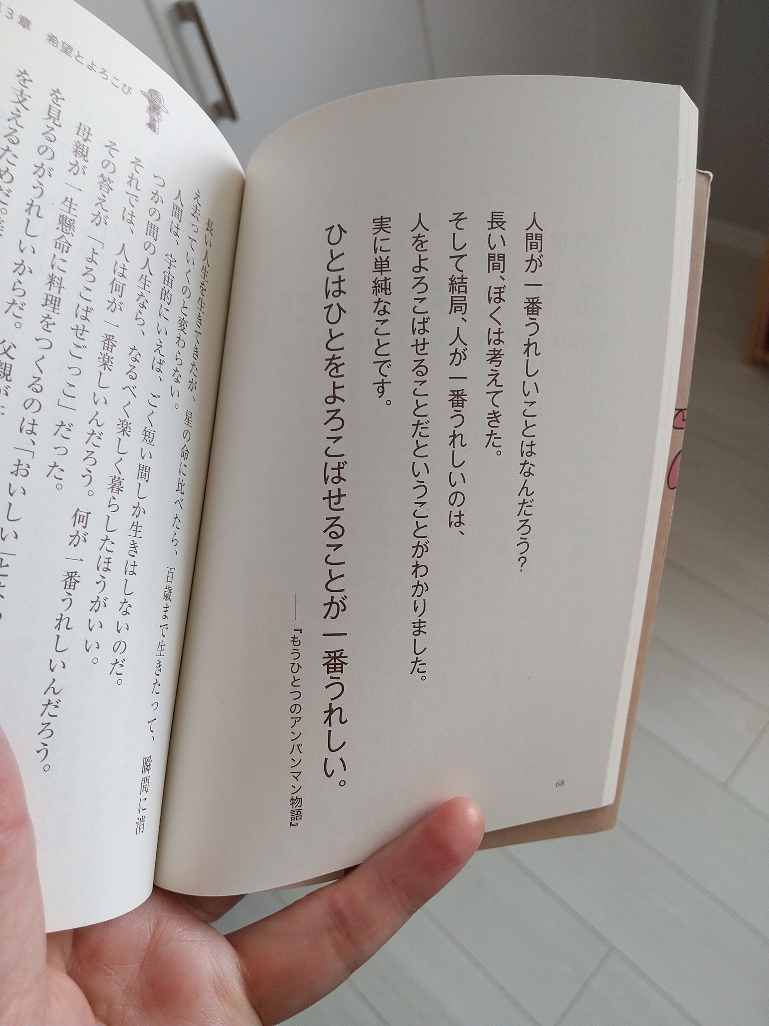 明日をひらく言葉 Twitter Search Twitter