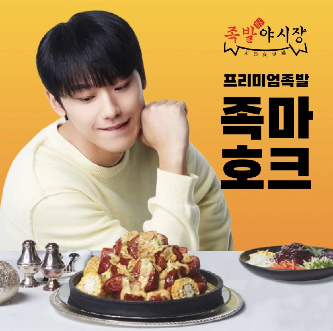 Ldh_thfan's tweet photo. <#Update_ldh> 

Jokbal Night Market x Lee Dohyun

📍instagram:  
https://t.co/twsCAv50md

#이도현 #LeeDoHyun #อีโดฮยอน
#족발야시장 https://t.co/HvKeOATIZw