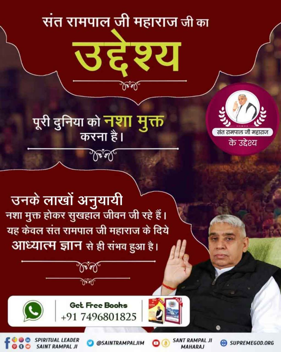 Today know #Aim_Of_SantRampalJiMaharaj

Sant Rampal Ji Maharaj has sacrificed everything to make the whole earth like heaven.