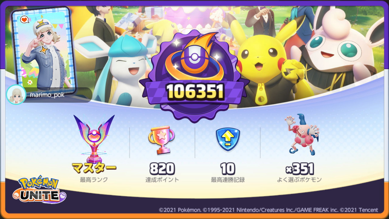 まりも ポケモンとスプラ2 Marimo Pok Twitter