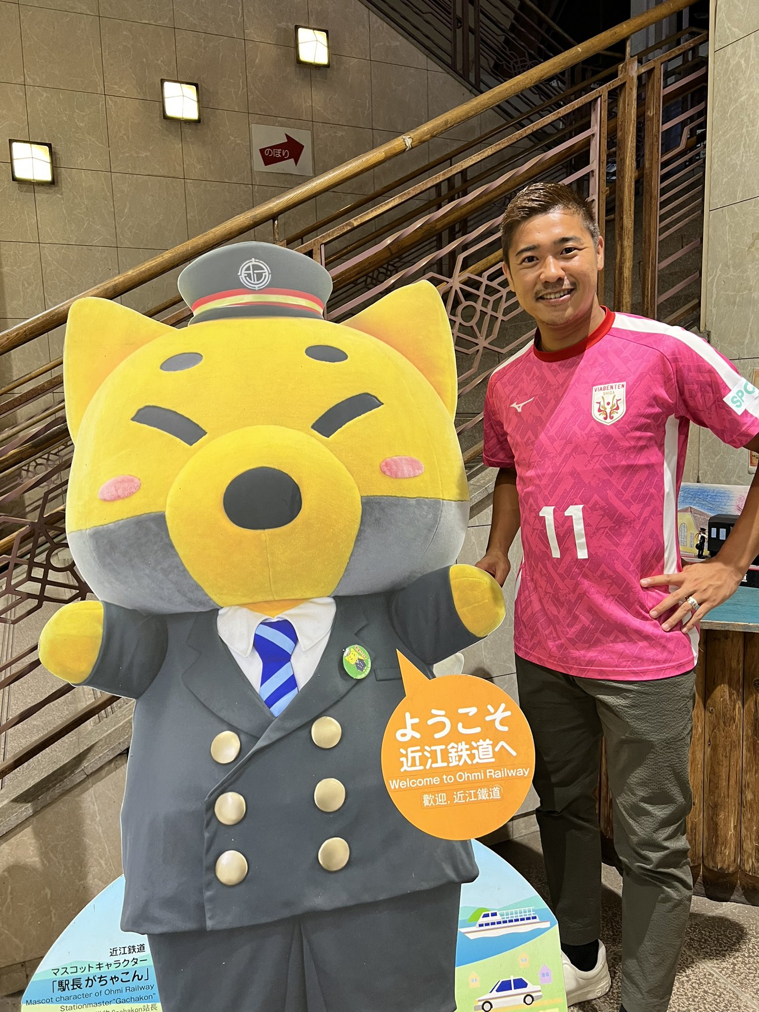 新品 近江鉄道 駅長がちゃこん キャラクター マスコット ぬいぐるみ