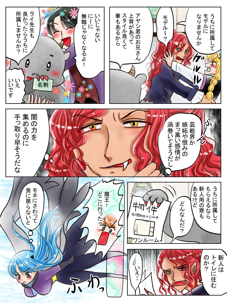 昨日描いた絵です( ゜Д゜)
恋の魔法とおまじない694-3完成、694-4色塗途中
イラストACさん素材ちびモブ会社員
素材表情シリーズ 