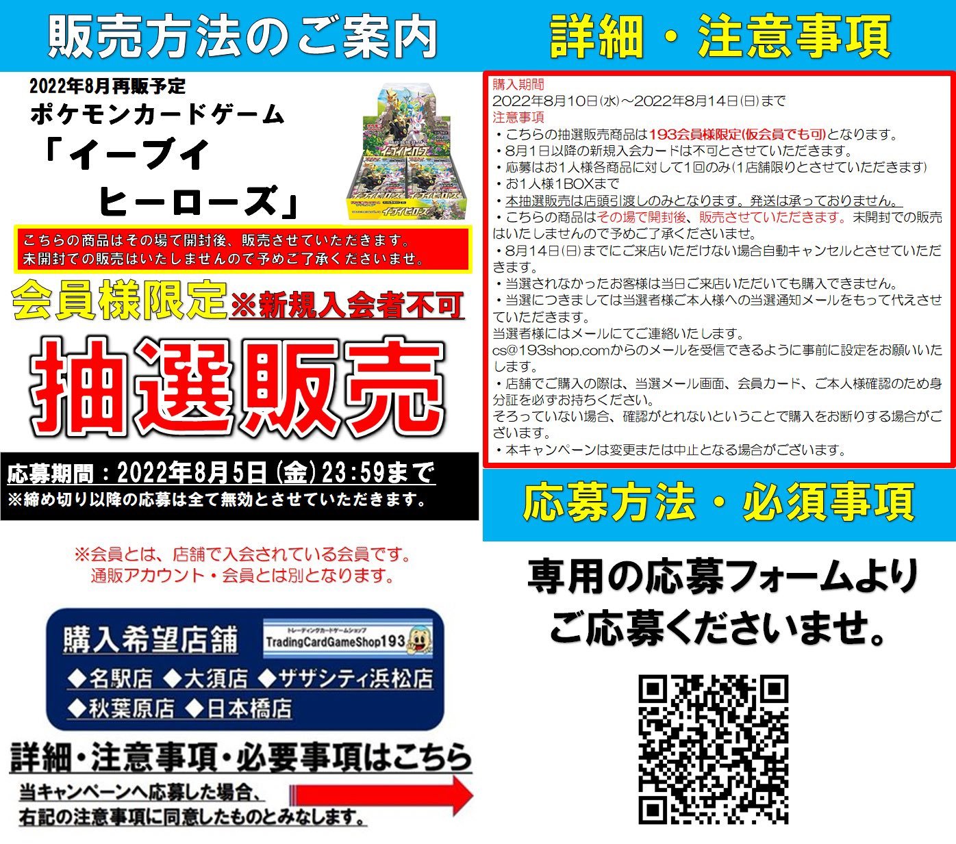 連絡用(商品の販売通知などこちらに) 飲ま