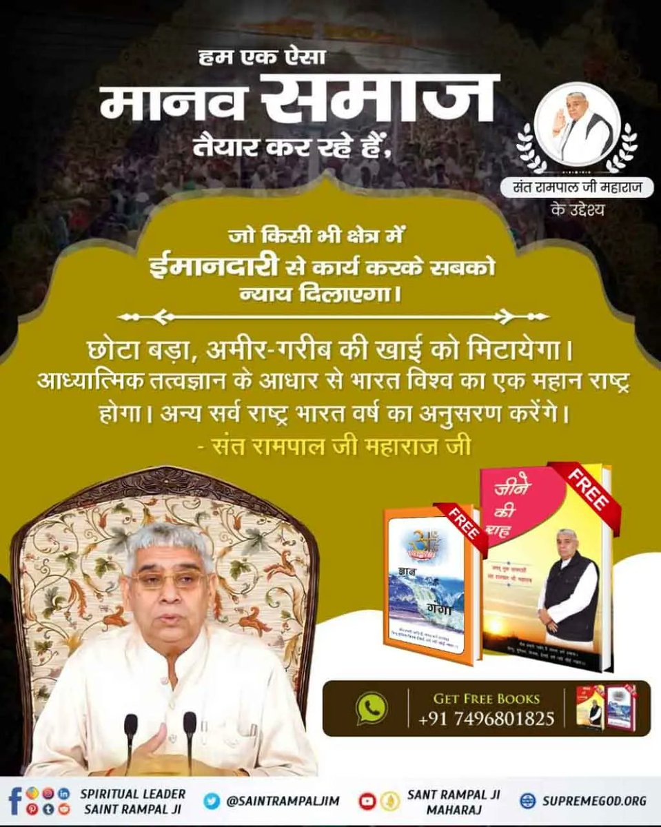 #Aim_Of_SantRampalJiMaharaj

Creating a world free from social evils which are prevalent in society such as the dowry system, foeticide, untouchability etc