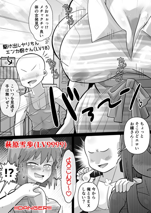 駆け出しエンカ厨さん、運悪く萩原雪歩とエンカしてしまう(続く) 