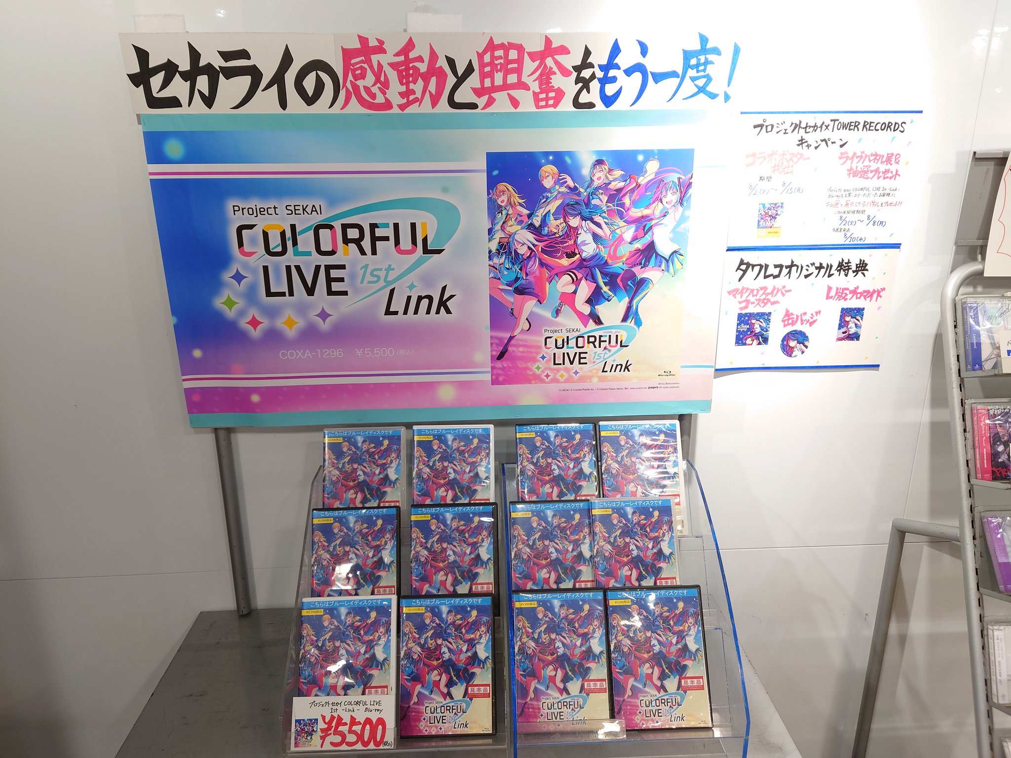 星乃一歌 缶バッジ 1st セカライ DVD購入 特典 タワレコ 星乃一歌 缶バッジ 1st セカライ DVD購入 特典 タワレコ - メルカリ