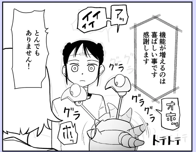 進捗 
