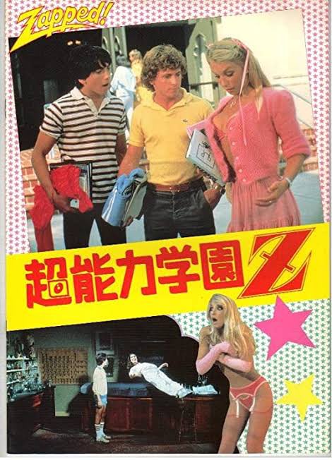 #現在の子供たちにも観せるべき映画
もう、正統派なのは出てしまっているのでＢ級映画で。しかし、アメリカ人の理解に役立つ。