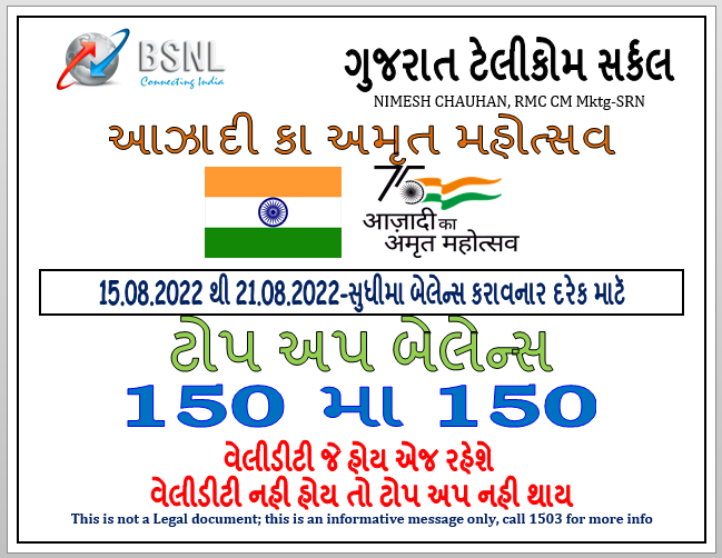 SRNCMMktg's tweet photo. Azadi ka Amrit Mahotshav Celebration offer - for our Valued customers of BSNL @PMOIndia @AshwiniVaishnaw @devusinh @BSNLCorporate @CMDBSNL 

સ્કીમ:15 ઓગસ્ટ થી 21 ઓગસ્ટ 2022 https://t.co/XH5dP8bq08