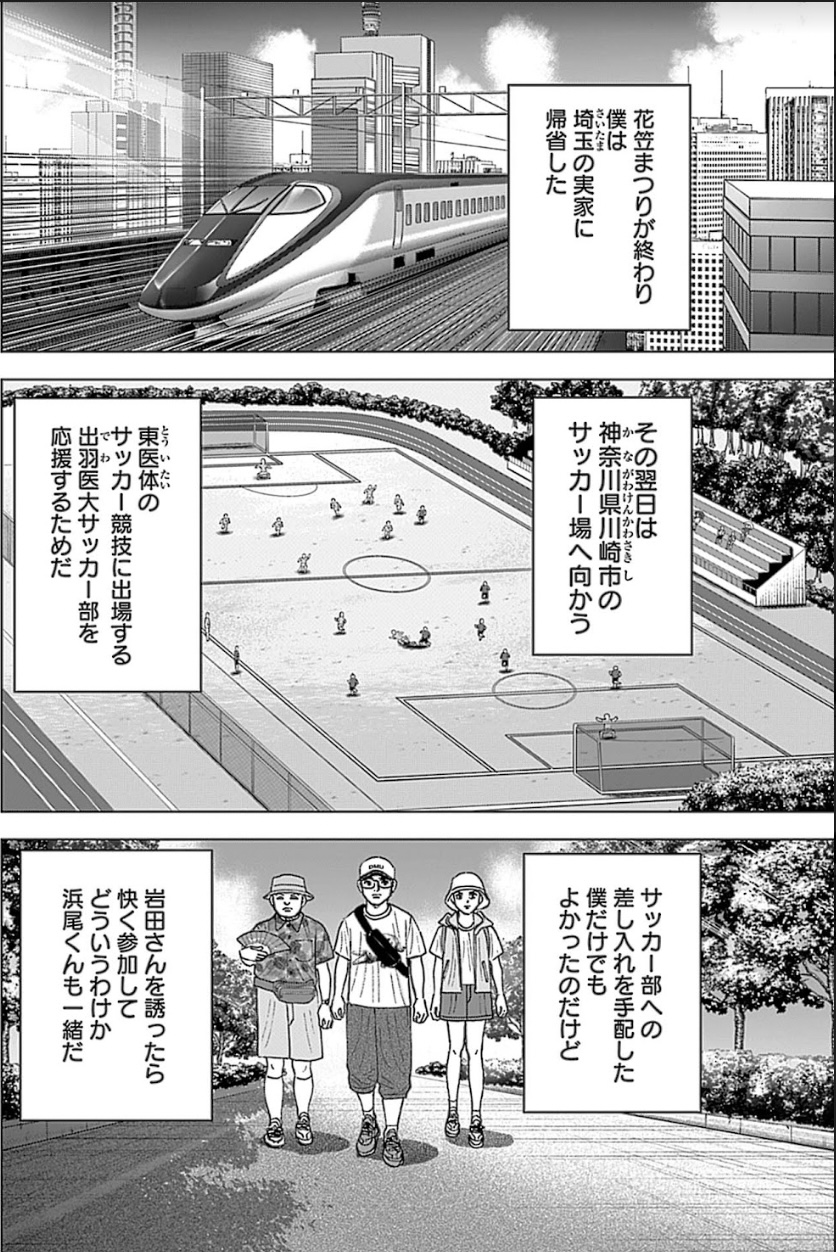 ドラゴン桜2（公式）| Kindle本50%ポイント還元フェア開催中 on