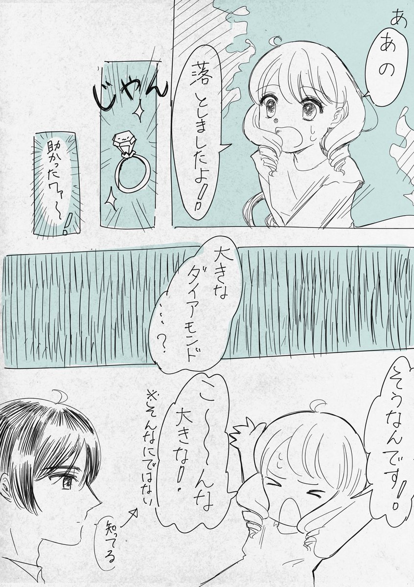 ユナ秋💍
最後のコマのセリフを言わせたかっただけです 