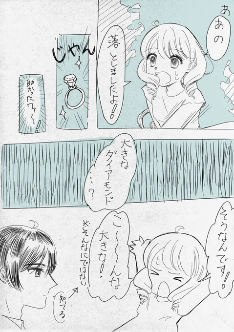 ユナ秋💍
最後のコマのセリフを言わせたかっただけです 