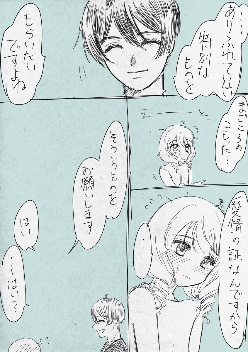 ユナ秋💍
最後のコマのセリフを言わせたかっただけです 