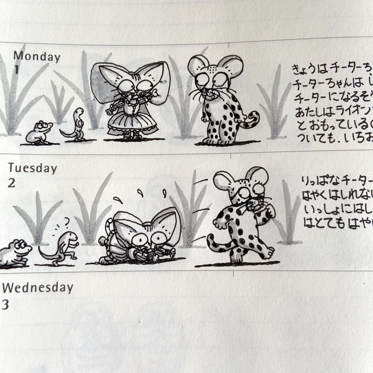 チーター のイラスト マンガ作品 92 件 Twoucan