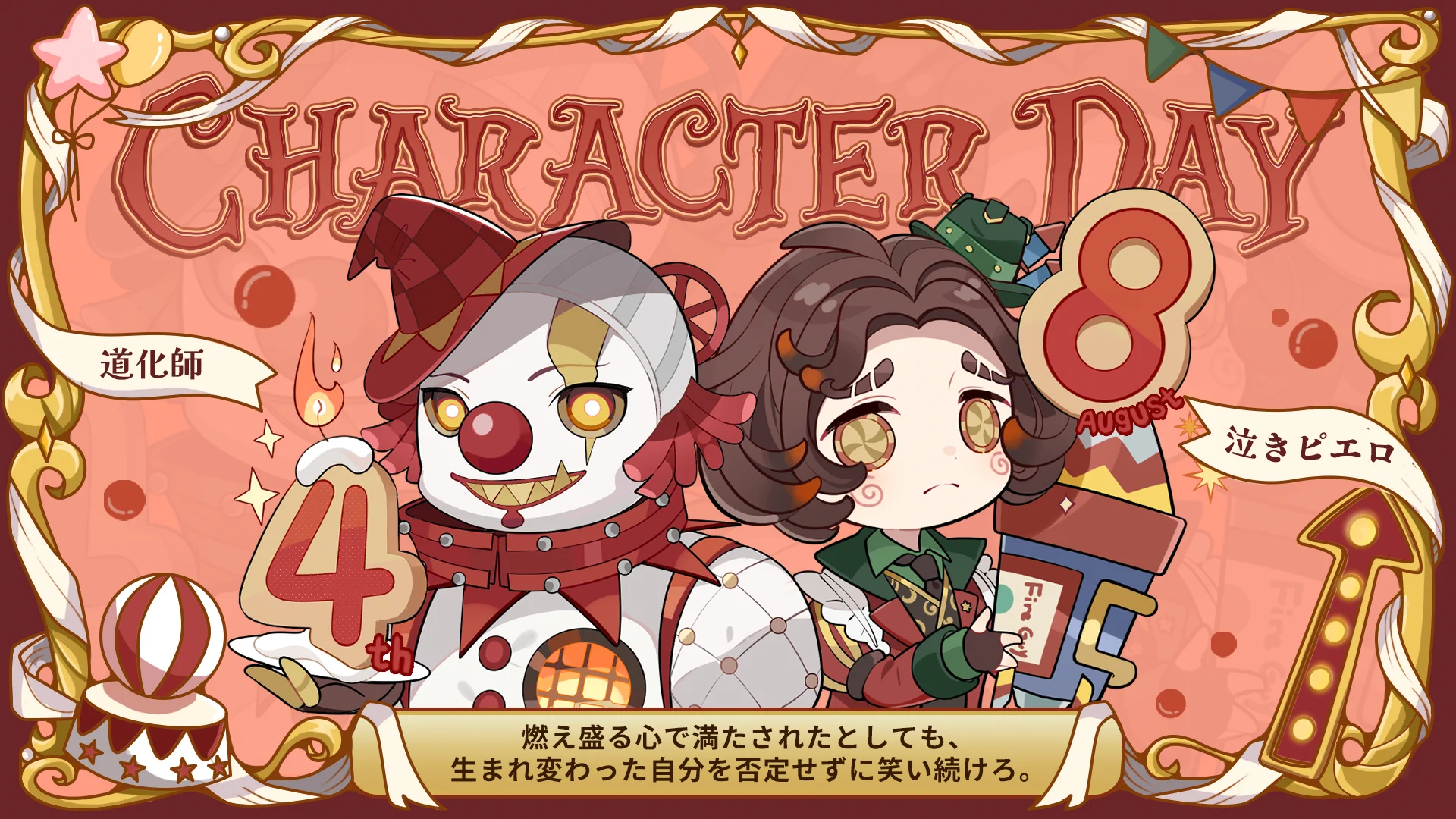 公式】IdentityV 第五人格 on X: 
